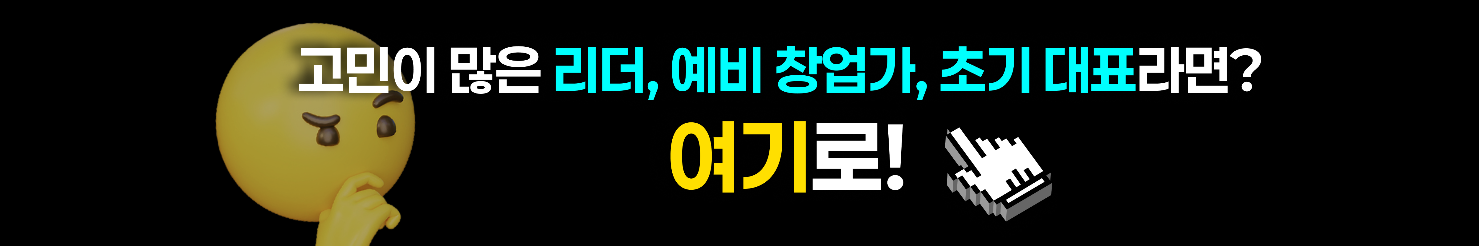아웃스탠딩 캠페인 배너