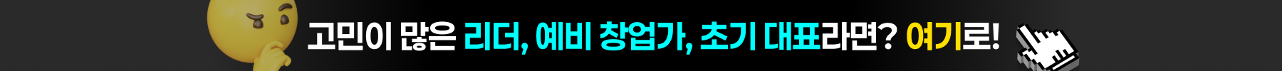 아웃스탠딩 캠페인 배너