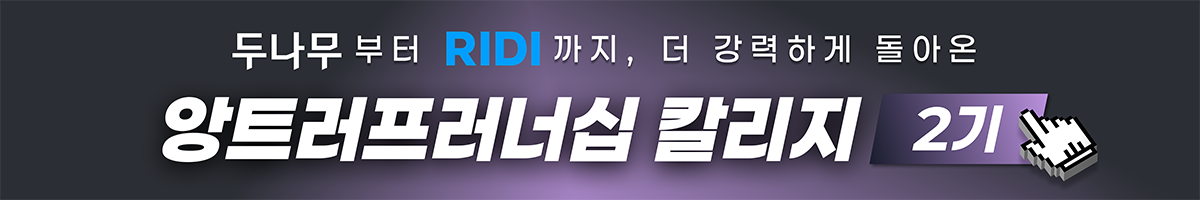 아웃스탠딩 캠페인 배너