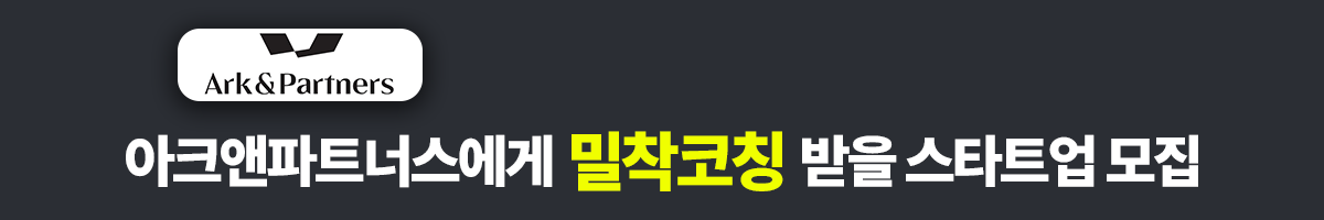 아웃스탠딩 캠페인 배너