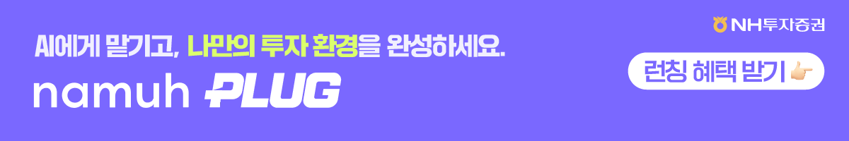 AI 시대, 투자의 경쟁력은 '얼마나 잘 활용하느냐'에 달려 있습니다.