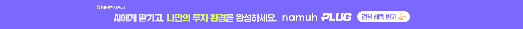 AI 시대, 투자의 경쟁력은 '얼마나 잘 활용하느냐'에 달려 있습니다.
